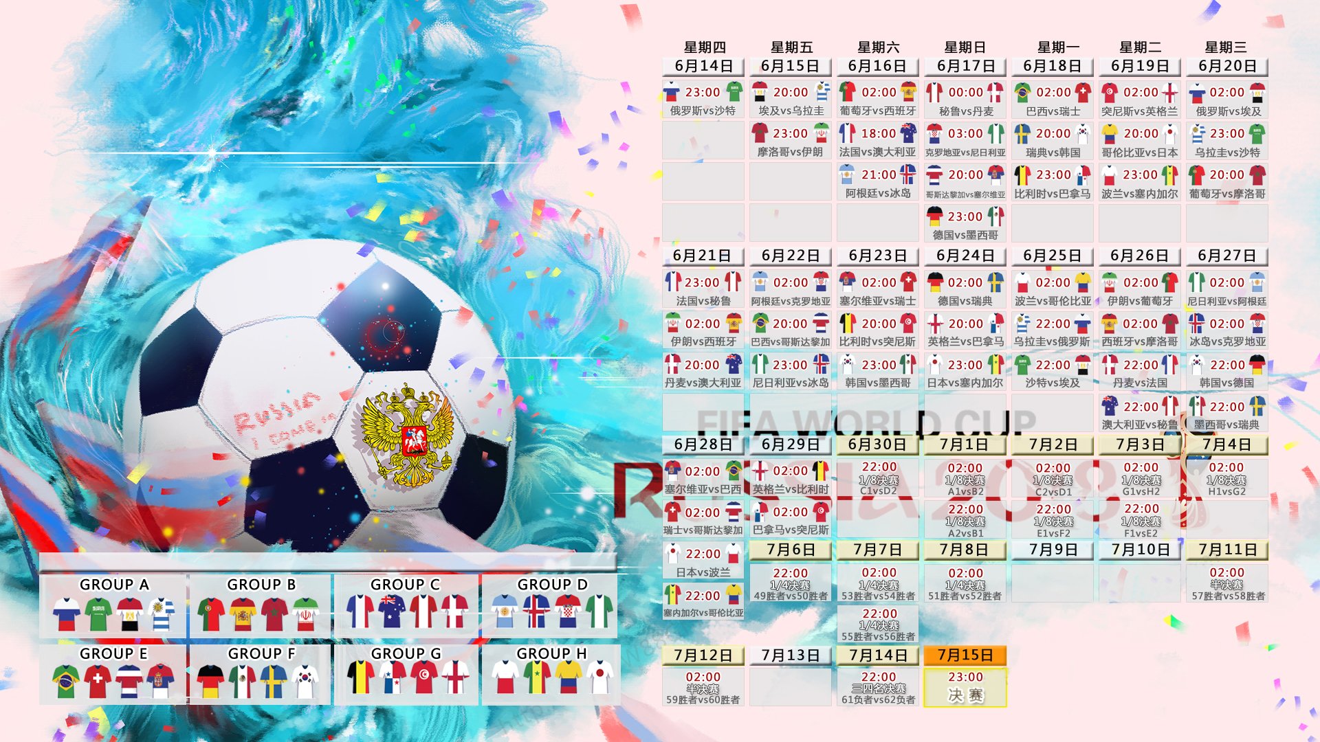 惊魂90分钟！荷兰绝杀墨西哥，巴雷拉一剑封喉，2026世界杯揭幕战燃爆全球